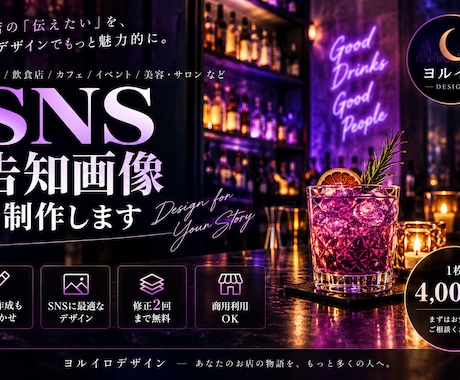 飲食店のSNS告知画像を制作します イメージ1