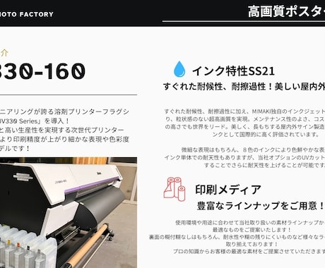 高品質印刷｜各種プラン・全サイズ対応します プロの技術と最新印刷設備で、用途に合わせた最適な印刷をします イメージ2
