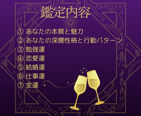完全解読！韓国式四柱推命で人生まるごと占います 全12項目のボリューム！おまけ★開運メッセージ＆金運UP法付 イメージ2