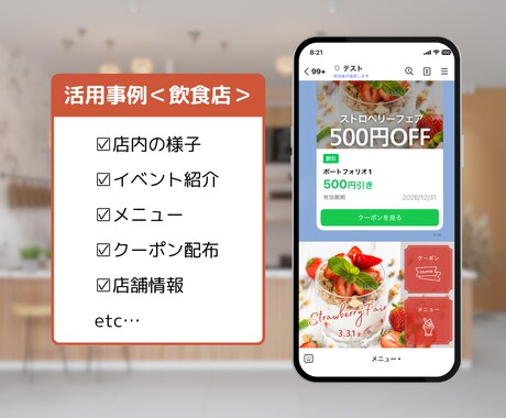 公式LINEアカウント運用 まるっとサポートします 元TV番組制作者がデザイン！一瞬で心をつかむ導線設計が叶う イメージ2