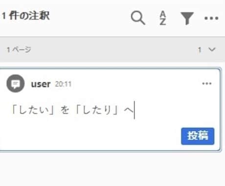 あらゆる文章の校正をお手伝いします 書籍やマンガを出すなど分厚い内容の確認が必要な方へ イメージ1