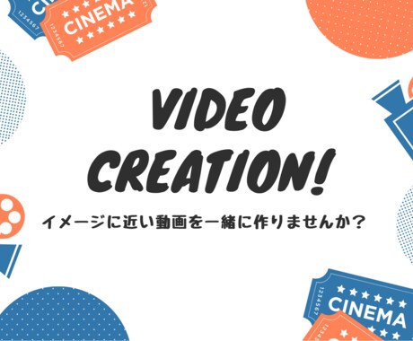 しっかり打ち合わせて動画編集します どんな動画になるか不安な方へ！ イメージ2