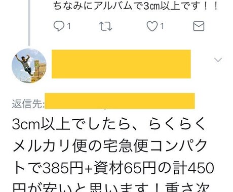 メルカリのわからない！教えて！に答えます 初心者の方はもちろん、配送で悩んでいる方も何でもOK! イメージ1