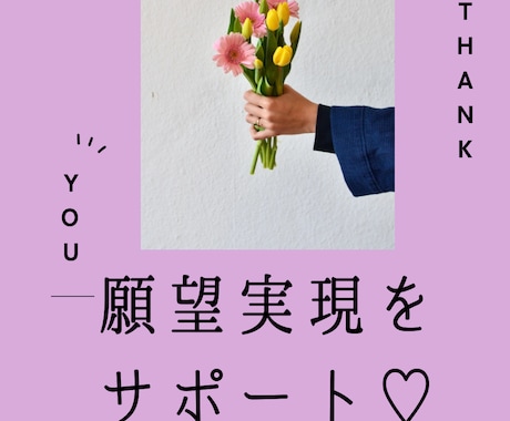 タイムウェーバーで願望実現サポートします いずれは自分で叶えられるようになりたい方にオススメ！ イメージ1