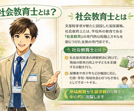 不登校のお悩み、｢社会教育士｣がお伺いします 社会教育士および社会教育主事任用資格を持つ専門家として イメージ2