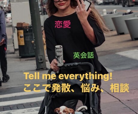 All You Need Is Loveます “応援してほしい、ただ聞いてて、やっぱなんか相談”はここ！ イメージ1