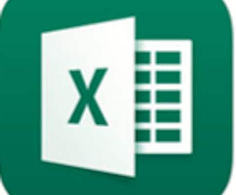 解説付！Excelで効率化のお手伝いします もっとこうしたい…と思うことのほとんどは実現できます！ イメージ2