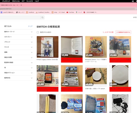 メルカリの商品画像複数表示できるツールを販売します メルカリ検索効率向上ツール提供 イメージ1