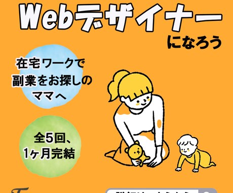 見る人に届く！バナー広告作ります 紹介したい商品、サービスの魅力を理解し小さい箱から伝えます イメージ2