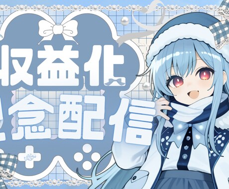 YouTube・Vtuberサムネイル制作します 配信・ゲーム実況・歌枠など対応可能 イメージ2