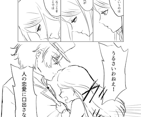 漫画家がオリジナルモノクロ漫画を描きます 漫画家が描く、唯一無二のキャラクターであなたの物語を彩ります イメージ1
