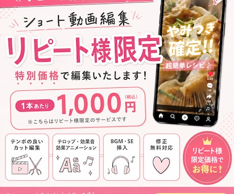 リピート様専用3本ショート動画お受けします こちらは今までご購入経験のある方限定になります。 イメージ1