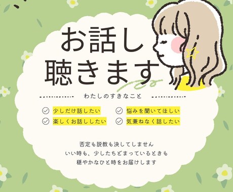 今すぐ話したい方、電話で話し相手になります ホッとできる時間をお届けします☕️ イメージ1