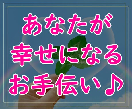 オーラ霊視！幸せになるお手伝いをいたします 未来への不安を払拭するアドバイスをいたします イメージ1