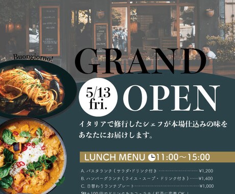 メニュー表•チラシ•名刺店舗用デザイン承ります イメージ1