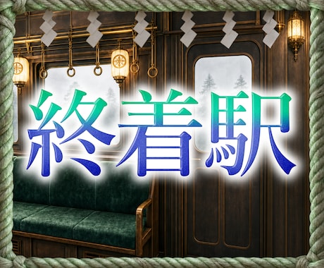 禁断霊視で彼が隠すドロドロの欲望・本音を暴露します 【複雑恋愛】彼の本性を透視し、あなたが「特別な存在か」見極め イメージ1