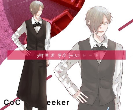 TRPG用の立ち絵制作を行います 最短三日以内の納品！駆け込み寺にどうぞ イメージ1