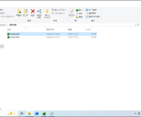 情報保護ツールのフリーブックを単品で出品します 情報保護ツールのうちフリーブックのみを単品で提供します。 イメージ2