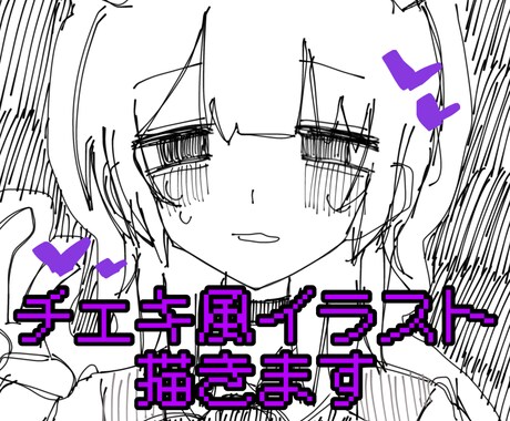 チェキ風の白黒イラストをラフにかわいく描きます あなたのキャラクターがチェキ風イラストに！ イメージ1