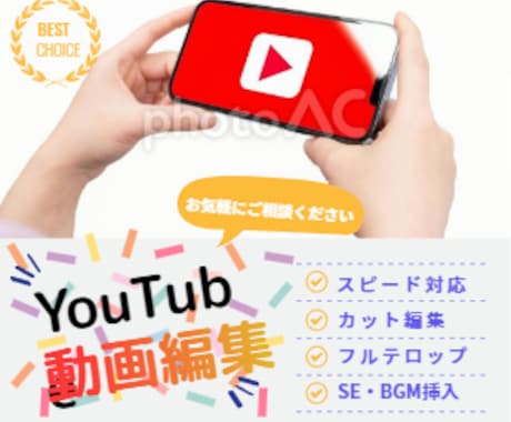 スピード重視！お客様ファーストでお仕事します 動画編集ならお任せください！！ イメージ1