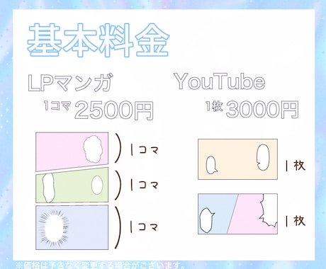 わかりやすさ重視！Youtube、LP漫画描きます 可愛いキャラからおじさんまで幅広いキャラクター描きます！ イメージ2