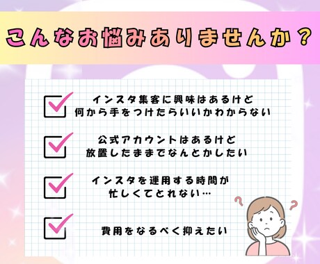 インスタ運用代行します 丸投げOK、ゼロからでも丁寧に対応します イメージ2