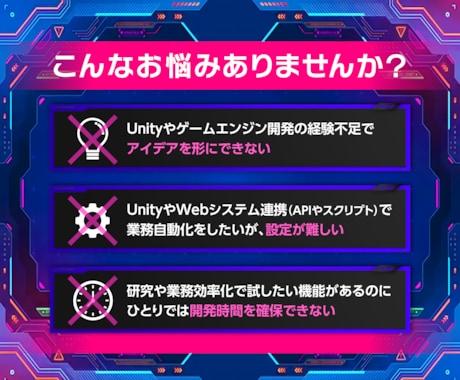 個人,法人向けUnityでゲーム制作します Unityゲーム制作 実績数上位【総取引237件】 イメージ2