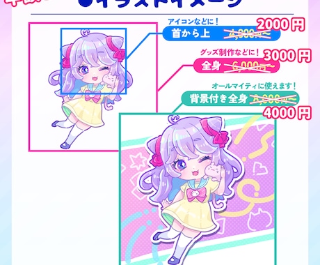 半額中！ゆめかわポップなミニキャラを描きます 【2000円～】個性的なゆめかわポップなSDイラスト イメージ2