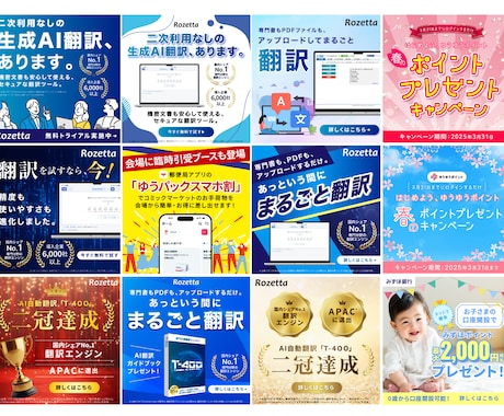 修正無制限！プロのデザイナーがWEB画像制作します 修正回数無制限・全サイズ同一料金で最後まで丁寧に制作します イメージ2