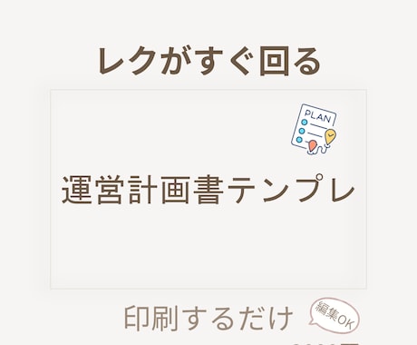 デイサービスのレク準備を時短します 印刷するだけでレク運営が回ります イメージ1