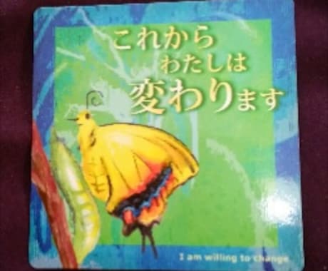 パワーカード。今、必要なメッセージをお届けします 自信がなくて、一言後押しが欲しい方へ イメージ2