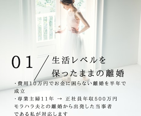 プライドを守り、自立できる離婚をサポートします 【専業主婦＆シンママ】負けたまま終わらない人生再構築サポート イメージ2