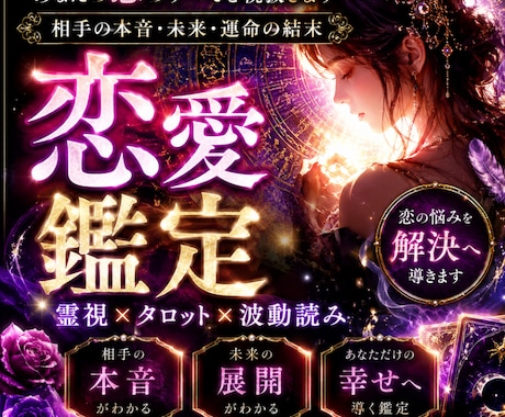 あの人の本音とご縁を霊視で読み解き恋の光で導きます 復縁・複雑愛・片想い！高次存在から恋の進む道をお伝えします イメージ2