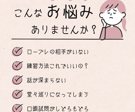 キャリコン面接対策ロープレ【2回】します 課題が明確になるロープレ対策｜改善点を言語化 イメージ2