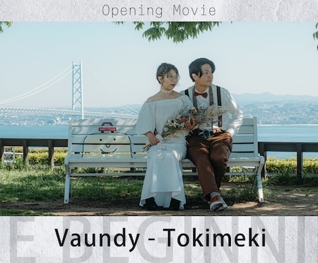 音ハメ演出が大人気の結婚式オープニング作ります 海外MV風のお洒落な結婚式 オープニングムービーを制作します イメージ1