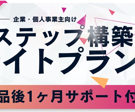 店舗実業家目線でLステップ構築代行します パック料金だから追加費用なし！基本的な設定が揃ったプランです イメージ1