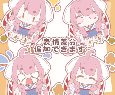 全身描きおろし！オリジナルミニぬいイラスト描きます もちもちなぬいぐるみSDイラスト制作！グッズにも！ イメージ2