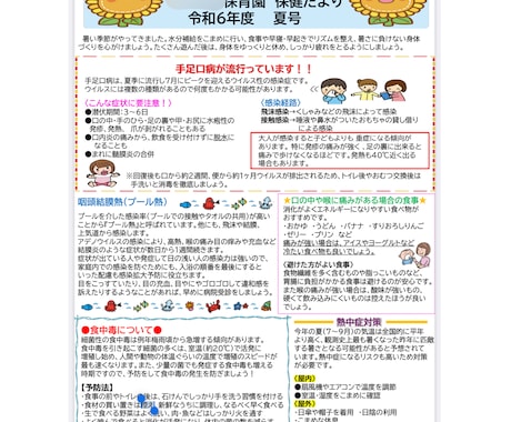 可愛いほけんだより作成します 忙しい先生の味方！ほけんだより私にお任せください！ イメージ2