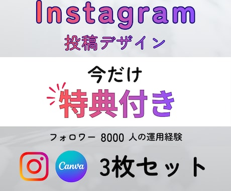 インスタ投稿画像｜おしゃれ女性向け作ります フォロワー8000人の経験｜Instagram投稿作成 イメージ1