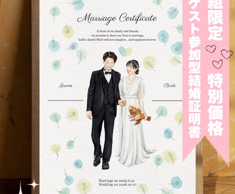 似顔絵✖️ゲスト参加型参加型結婚証明お描きます イメージ1
