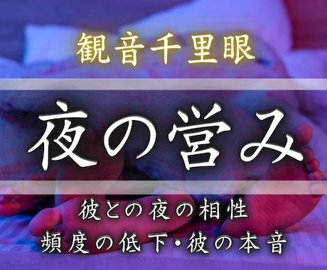 性のお悩みを解消|愛と満足に満ちた関係へ導きます 夜の営み・彼の本音・セックスレスなど他の人には言いづらい悩み イメージ1