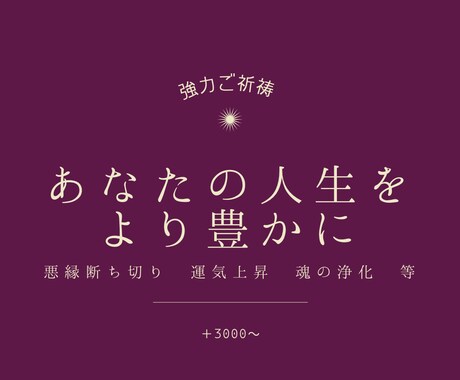 霊視　透視　総合　人生　占います あなたのお悩み私にお任せください。 イメージ2