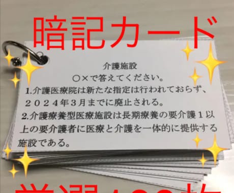 隙間時間を制して介護福祉士一発合格を目指します 隙間時間を有効活用して、効率良く勉強し合格を目指しましょう。 イメージ1