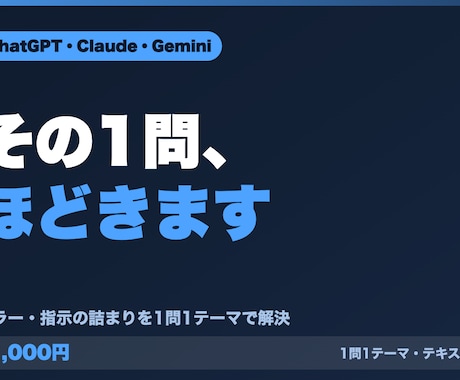 ChatGPTのエラーや詰まりを整理します エラーで止まった・指示が伝わらない、その1問をほどきます イメージ1