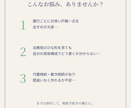 土日祝も対応｜法定相続情報一覧図を作成します 銀行の相続手続きに。戸籍の束を1枚に｜相続専門の行政書士 イメージ2