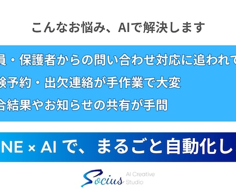 ジム・会員向けLINEAIチャットボット構築します 会員対応・体験予約を24時間自動化。ジム特化のAI構築 イメージ2