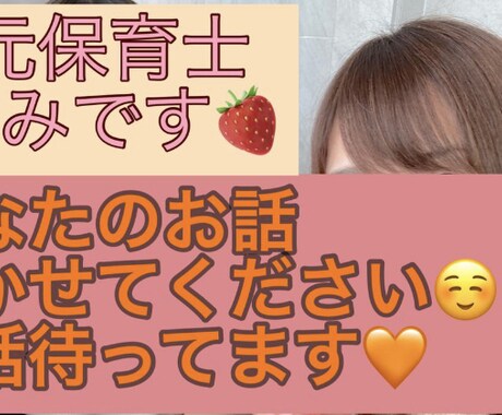 人肌恋しい。今すぐ誰かと話したい方、お相手します 元保育士と癒しの時間を過ごしませんか？ イメージ1