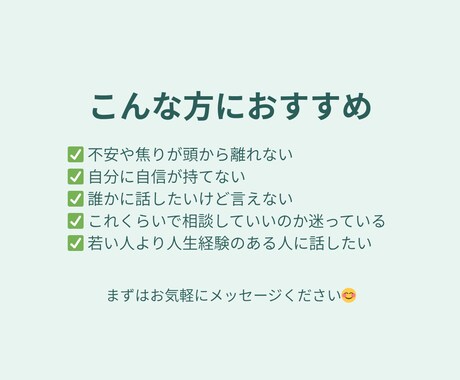 元学童施設長が不安・愚痴・モヤモヤなんでも聞きます 誰にも言えない悩み、ひとりで抱えなくていいんです。 イメージ2