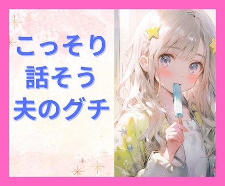 夫源病‼️夫がうざいキモイ！ストレスMAX癒します 絶対に言えない亭主元気で留守がいい❗️同じ空気を吸いたくない イメージ1