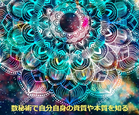 ソウルプランリーディング・魂の計画を鑑定します あなたがこの地球に生まれてくるときに何をすると決めたかを知る イメージ2